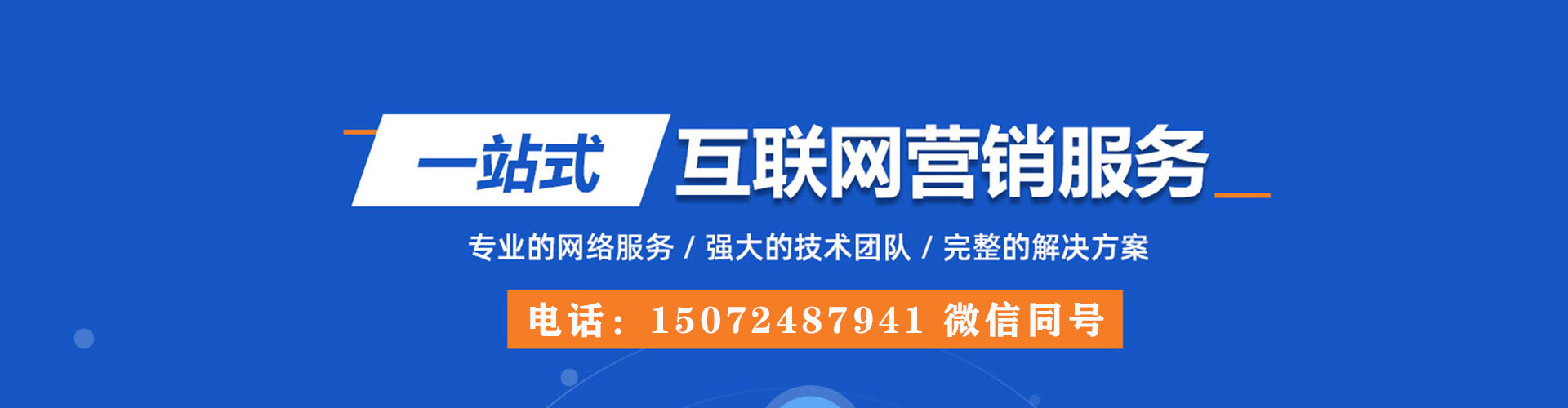 临安sem推广